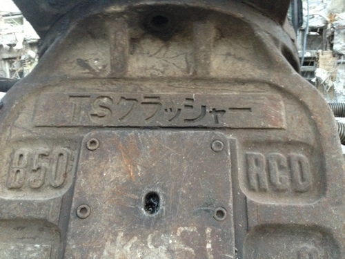 TSクラッシャー.JPG