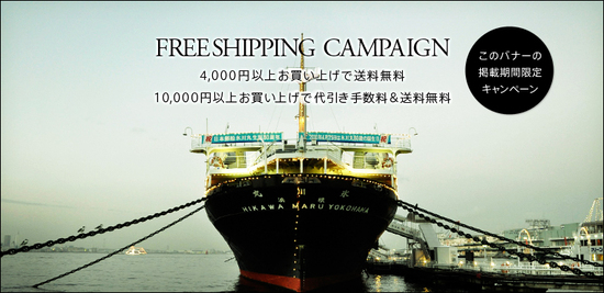freeshipping2015.jpg