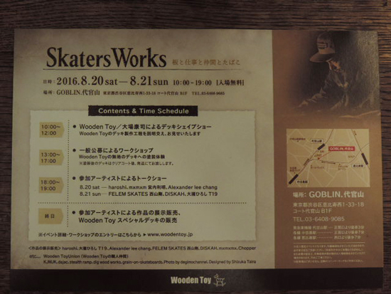 woodentoy-skaterworks-2.jpg
