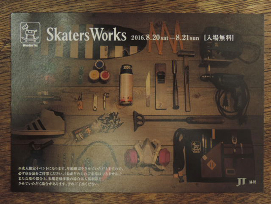 woodentoy-skaterworks.jpg