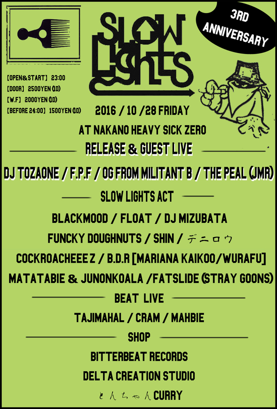 slow-lights-1028-2016-3rd-anniverdsry.jpg