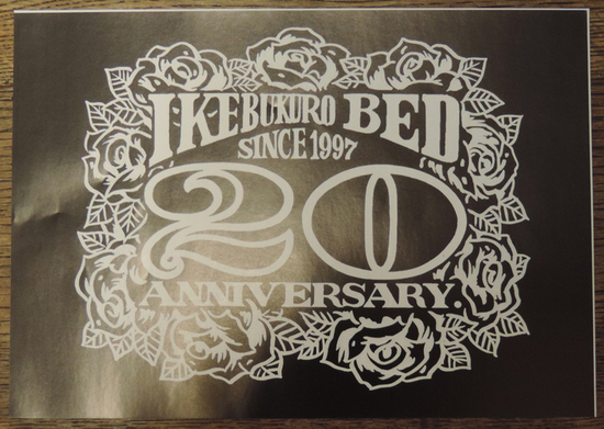 bed20th-anniversary.jpg