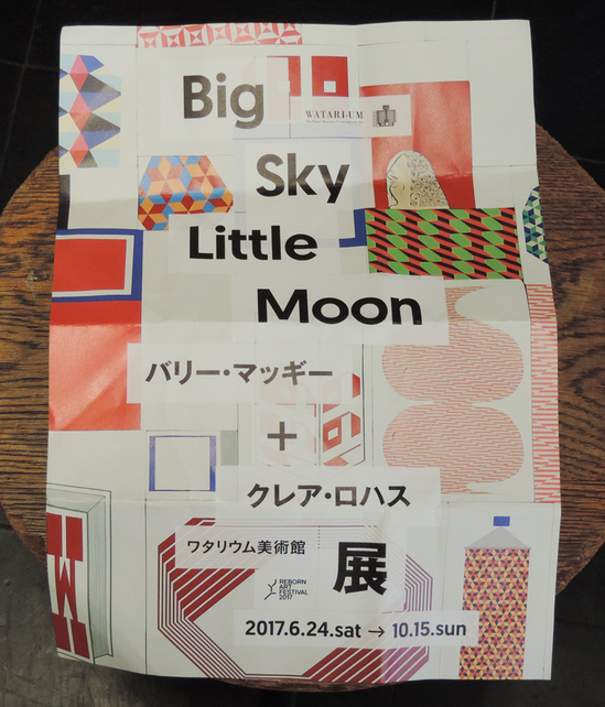 Barry-McGee-&-Clare-Rojas-Big-Sky-Little-Moon-watari-um.jpg