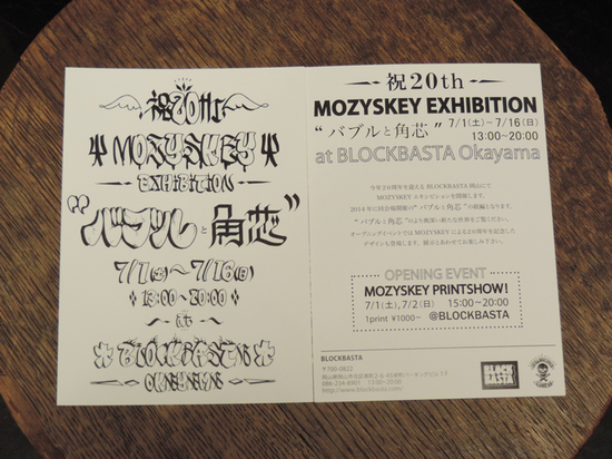 mozyskey-exhibition-blockbasta-okayama-bubble-kakushin-.jpg
