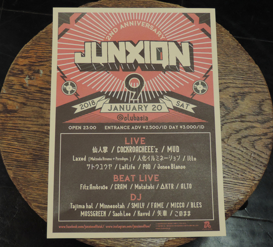 junxion-2018-1.20-2th.jpg