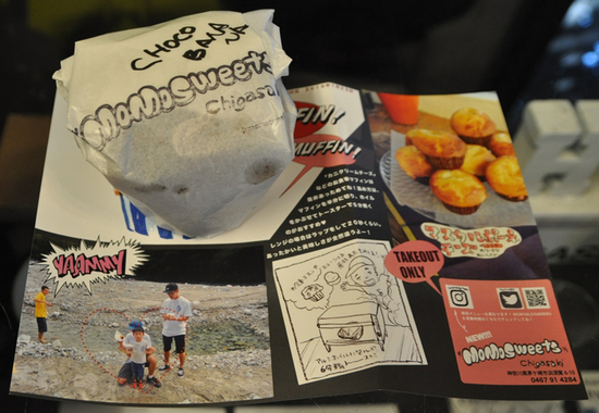 momosweets-chigasaki-bigmuffin.jpg