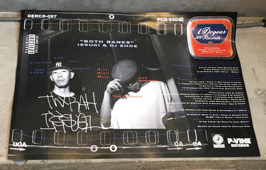 issugi-dj-shoe-both-banks-dogerrecords.jpg