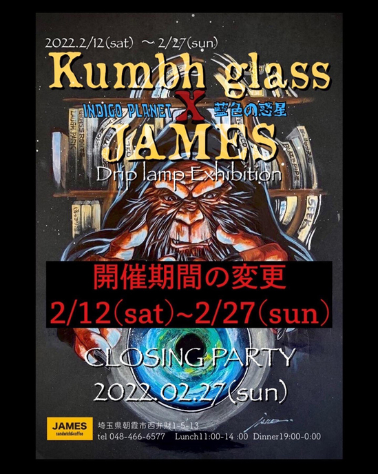 kumbh-glass-indigo-planet-at-james-.jpg